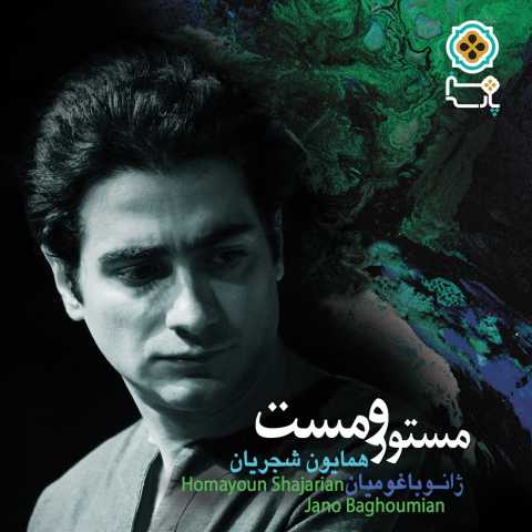 Homayoun Shajarian 02 Khamosh Bash